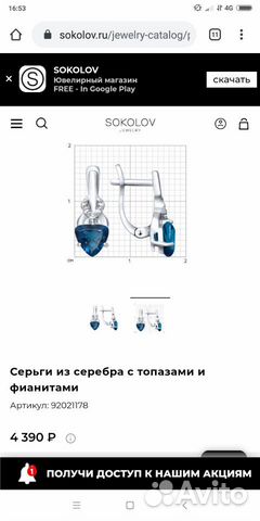 Серебряные серьги с топазами и фианитами Sokolov Серебряные серьги с топазами и фианитами Sokolov