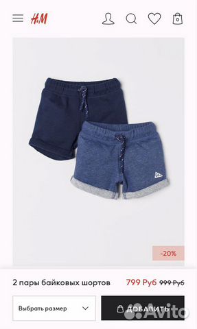 Шорты H&M