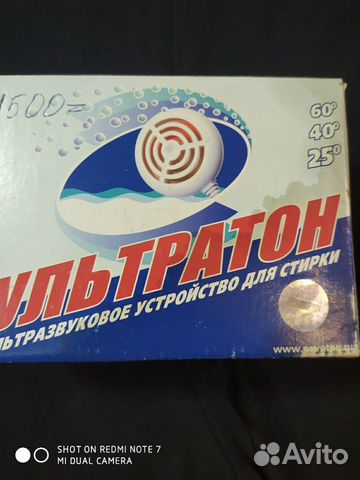 Ультразвуковая стиральная машина