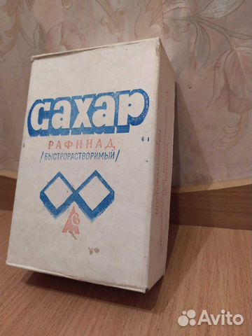 Упаковка Сахар рафинад СССР винтаж
