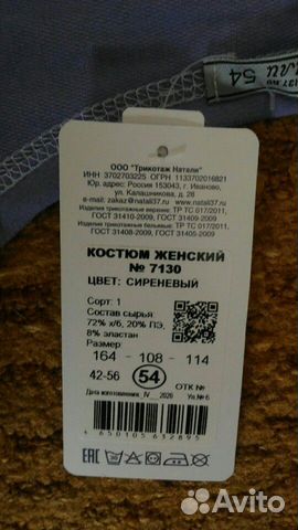 Костюм Костюм