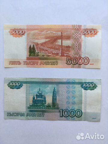 Купюра с красивым номером
