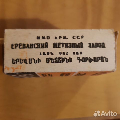 Скрепки канцелярские, СССР. Упаковка Скрепки канцелярские, СССР. Упаковка
