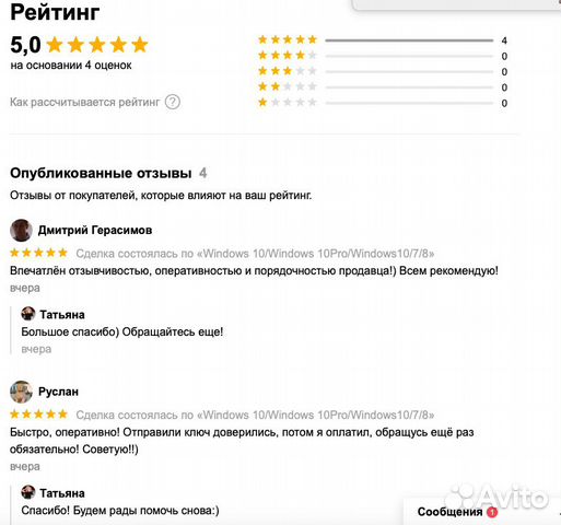 Windows 10 и MS office 2016/2019 Pro