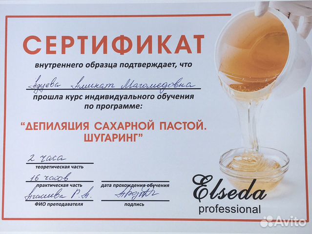 Шугаринг, воск, депиляция, массаж Шугаринг, воск, депиляция, массаж