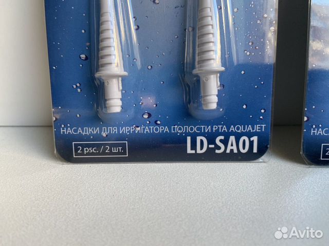 Насадки для ирригатора полости рта aquajet LD-SA01 Насадки для ирригатора полости рта aquajet LD-SA01