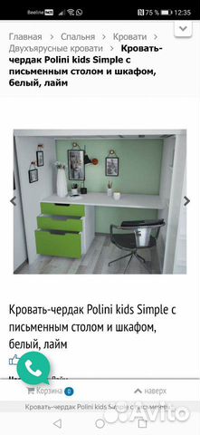 Кровать-чердак Polini Simple с письменным столом и Кровать-чердак Polini Simple с письменным столом и