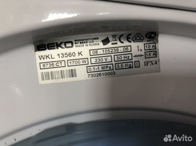 Стиральная машина Beko Стиральная машина Beko