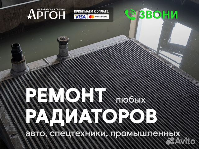 Ремонт Радиаторов и Интеркулеров Ремонт Радиаторов и Интеркулеров
