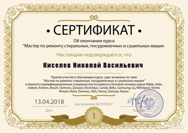 Ремонт Стиральных Машин Ремонт Стиральных Машин