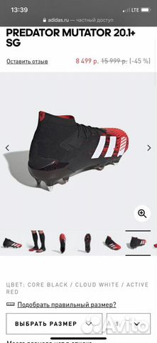 Бутсы adidas predator mutador 20.1+SG Бутсы adidas predator mutador 20.1+SG