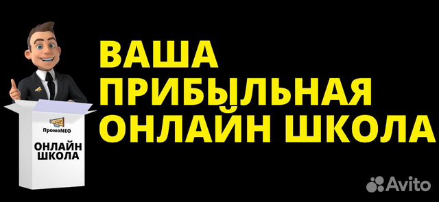 Курс по созданию прибыльной онлайн школы