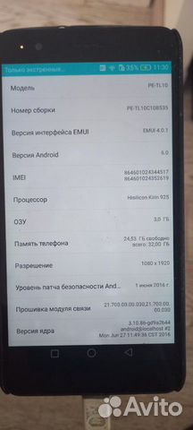 Телефон honor 8x pe-tl10 Телефон honor 8x pe-tl10