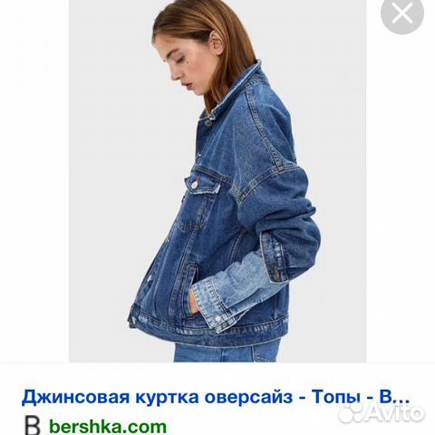 Оверсайз джинсовка женская Bershka/Denim Оверсайз джинсовка женская Bershka/Denim