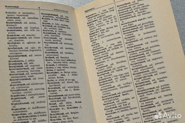 Русско-английский/англо-русский словарь/1991/Минск Русско-английский/англо-русский словарь/1991/Минск