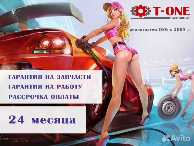 АКПП DSG7 дсг7 0AM 0CW Skoda Шкода Ремонт Продажа