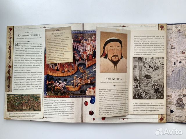 Книжка-раскладушка Марко Поло Книжка-раскладушка Марко Поло