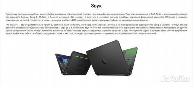 Игровой Ноутбук HP pavilion Gaming 15-ak000ur Игровой Ноутбук HP pavilion Gaming 15-ak000ur