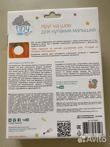 Круг для купания малышей Круг для купания малышей