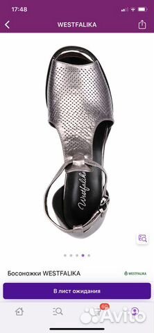 Босоножки летние