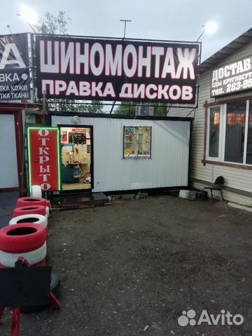 Продам готовый бизнес шиномонтаж Продам готовый бизнес шиномонтаж