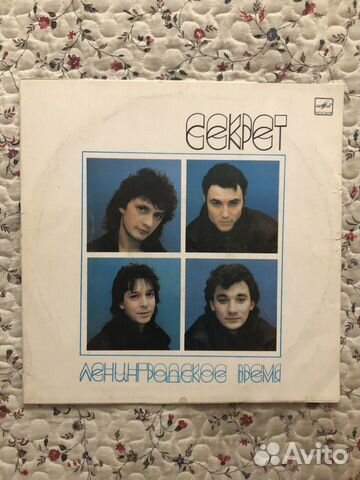 Виниловая пластинка Группа Секрет