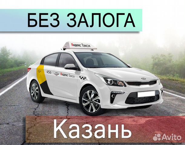 Аренда авто для такси. Без залога. Газ Аренда авто для такси. Без залога. Газ