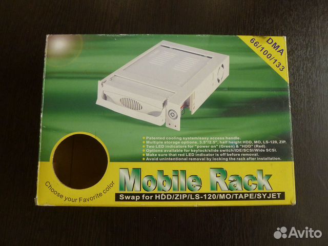 Мобильная стойка для HDD/ZIP/LS-120/MO/tape/SY