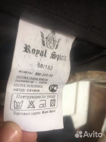 Зимняя куртка Royal Spirit