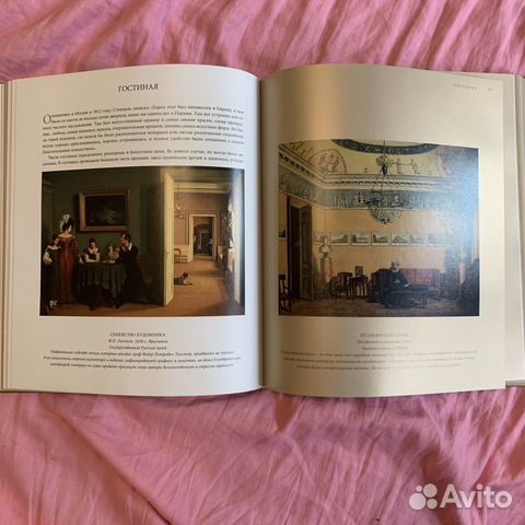 Русский Ампир книга Русский Ампир книга