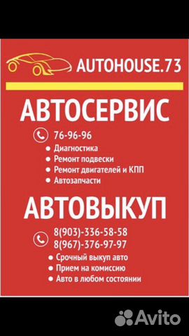 Автослесарь универсал (Автомеханик)