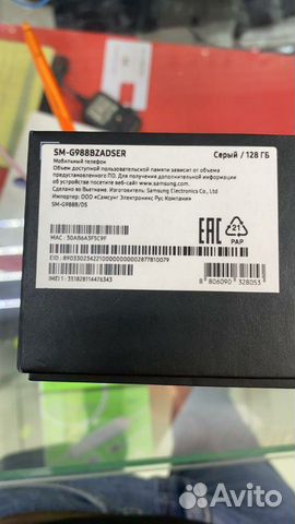 S20ultra растест 5 дней в пользований S20ultra растест 5 дней в пользований