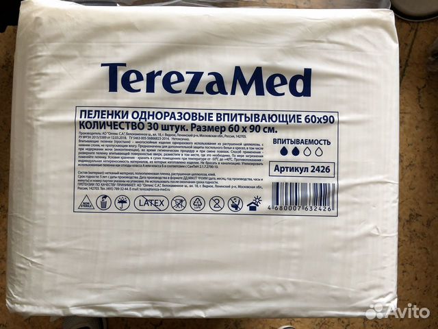 Пелёнки одноразовые 90*60 Пелёнки одноразовые 90*60