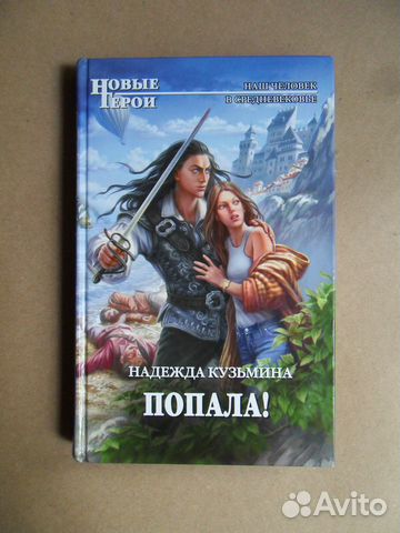 Кузьмина Надежда, Кузьмина Надежда,
