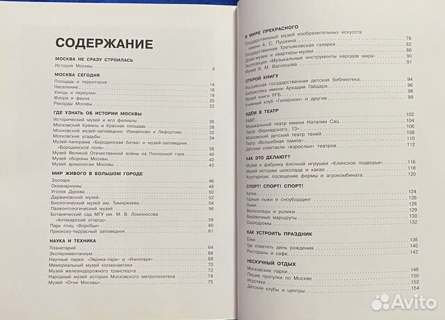 Книга о Москве с диском Книга о Москве с диском