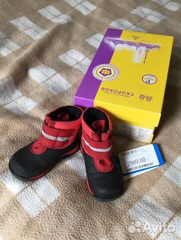 Сапоги «Скороход», 22 размер Сапоги «Скороход», 22 размер