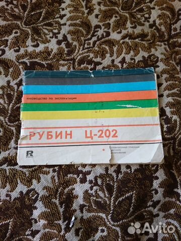 Руководство по эксплуатации Рубин и Юность