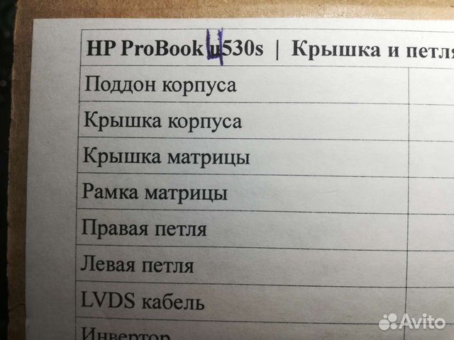 Матрица Ноутбук Hp Probook 4530s Купить