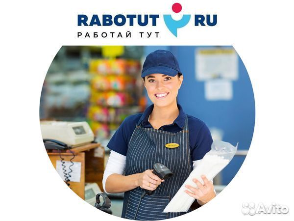 Vakansiya Prodavec Kassir V Moskve Rabota Avito