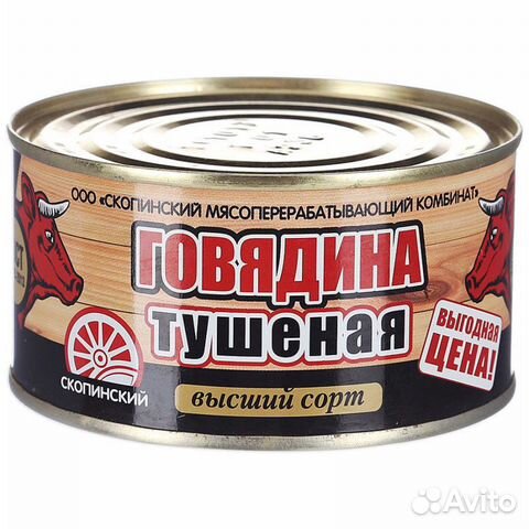 Тушеная говядина Скопинская 325гр