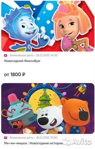 Мимимишки Новогодние Истории Мимимишки Новогодние Истории