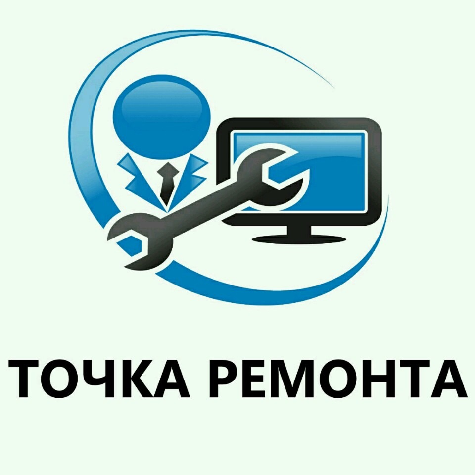 Точка ремонта. НТК Новокузнецк.