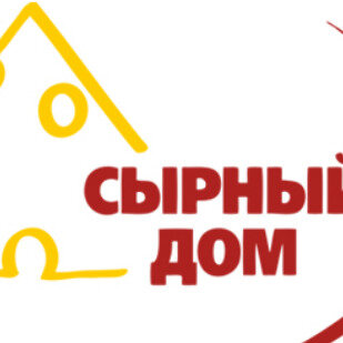 сырный дом томаровка. качотта сыр сернурский сырзавод. сырный домик. дом в сыре макет. сырный дом.