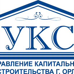 Управление капитального строительства