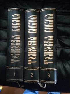 Толковая Библия А.П. Лопухина. в 3 х томах