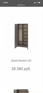 Шкаф двухдверный