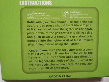 Газовая зажигалка