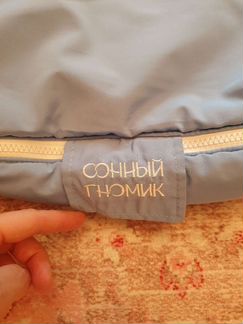 Меховой конверт