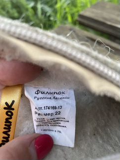 Валенки