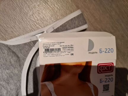 Майка бесшовная (бюстгальтер для кормления) фэст м